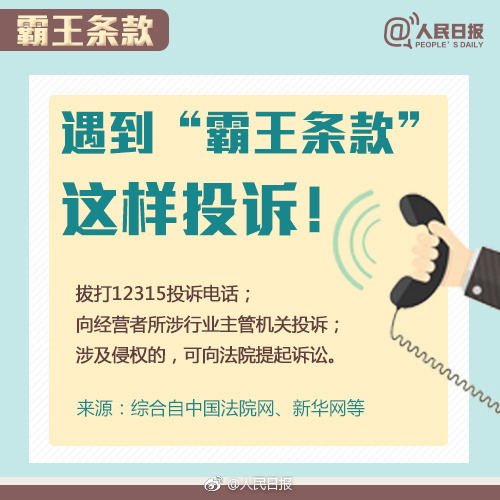 借著315之際，廣州的吊牌廠給你掃盲告訴你什么是兜底條款